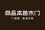 尚品本色門墻柜加盟政策和優(yōu)勢有哪些？2023年加盟趨勢如何？