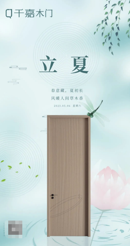 千嘉木門(mén)|立夏：春花迎來(lái)夏蟬，美好如期而至