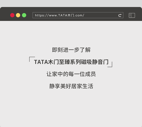 TATA木門 | 家裝嘴替！一篇說透靜音門