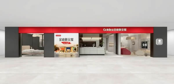 Goldea金迪| 2023全國終端新店態(tài)，魅力來襲！