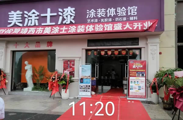 鉅惠618| 美涂士終端門店捷報頻傳！