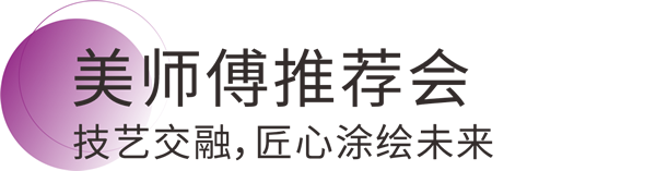 品牌之光，榮耀時刻，美涂士喜訊連連福利多多！