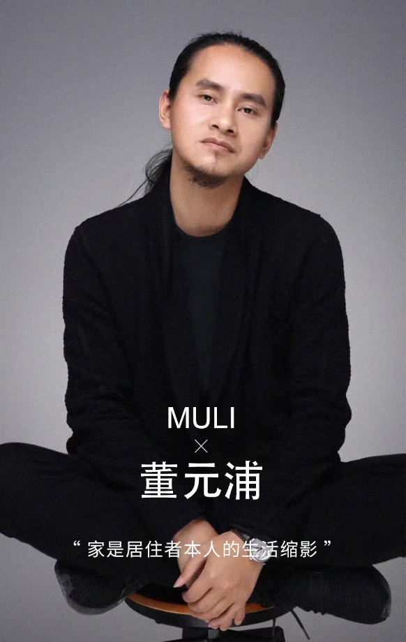 MULI設(shè)計家 | 董元浦：湖畔美居 意式奢宅