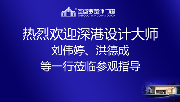 當(dāng)13位設(shè)計(jì)大咖一同探索圣堡羅，會(huì)碰撞出怎樣的火花？