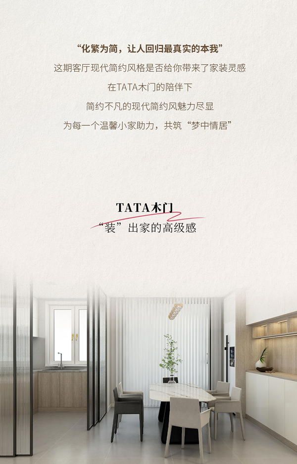 TATA木門  | 坦白局，我家客廳真的沒有開美顏