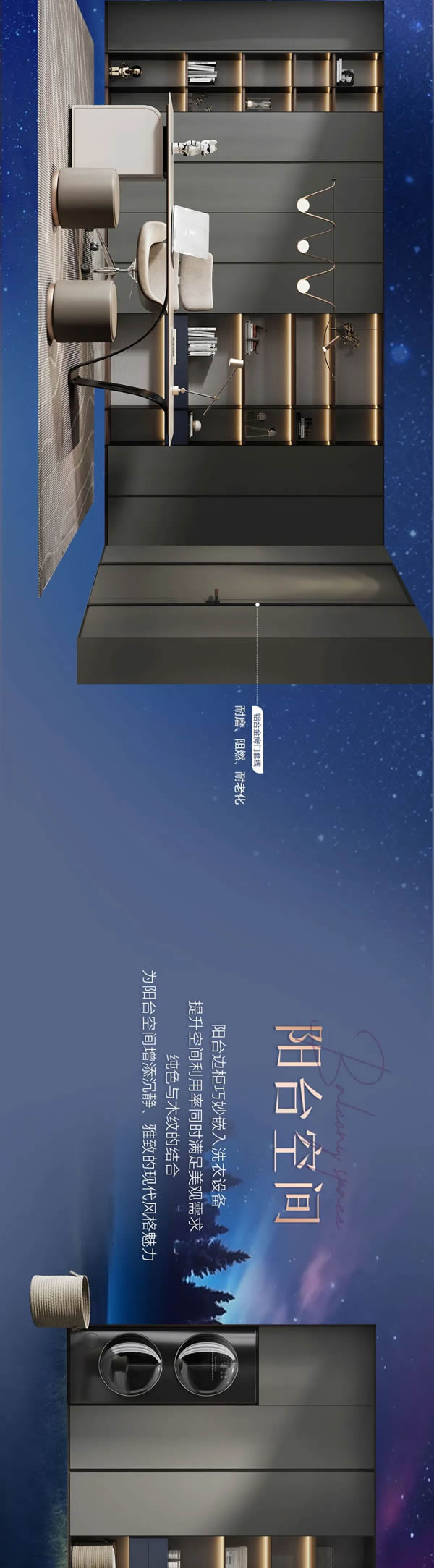 2024定制新品丨星夜：經(jīng)典與恒久的藝術(shù)融合