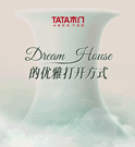 TATA木門 | Dream House的優(yōu)雅打開方式