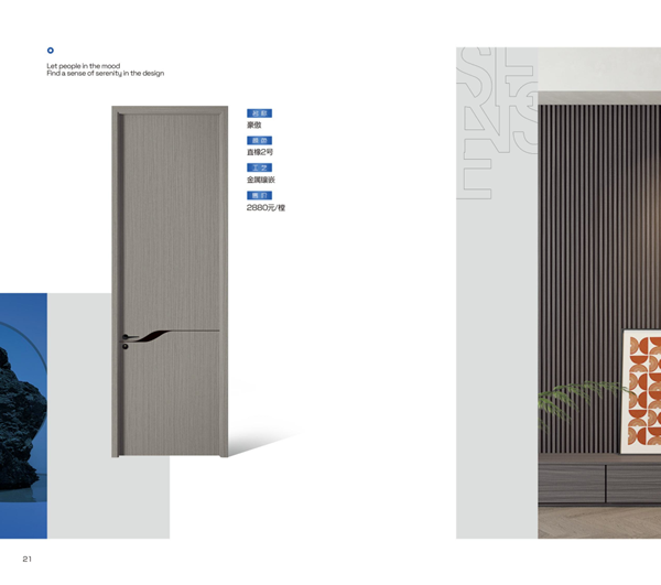 金納萊木門·整裝2024電子圖冊
