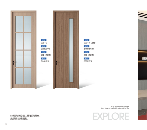 金納萊木門·整裝2024電子圖冊