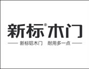 新標(biāo)木門加盟電話是多少？幫扶政策如何