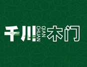 千川木門是什么檔次？是一線品牌嗎