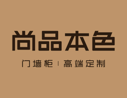 尚品本色木門是幾線品牌？加盟尚品本色木門：共享成功商機(jī)