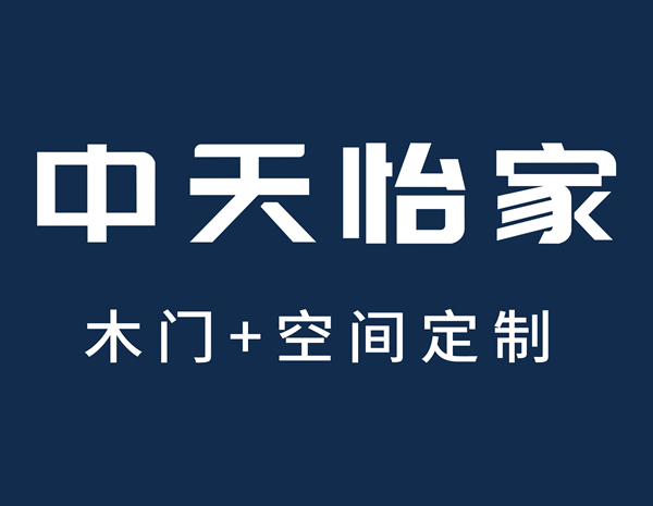 中天怡家木門是品牌嗎？可以加盟嗎