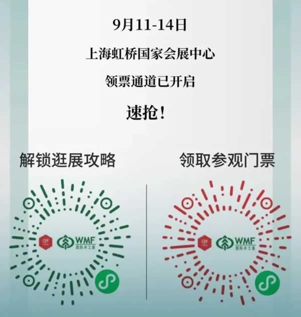 家具生產(chǎn)黑科技全陣容亮相！