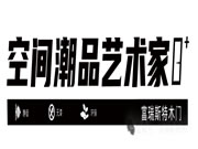 富瑞斯特木門 | 匠心獨造 只為“品質(zhì)”堅持！