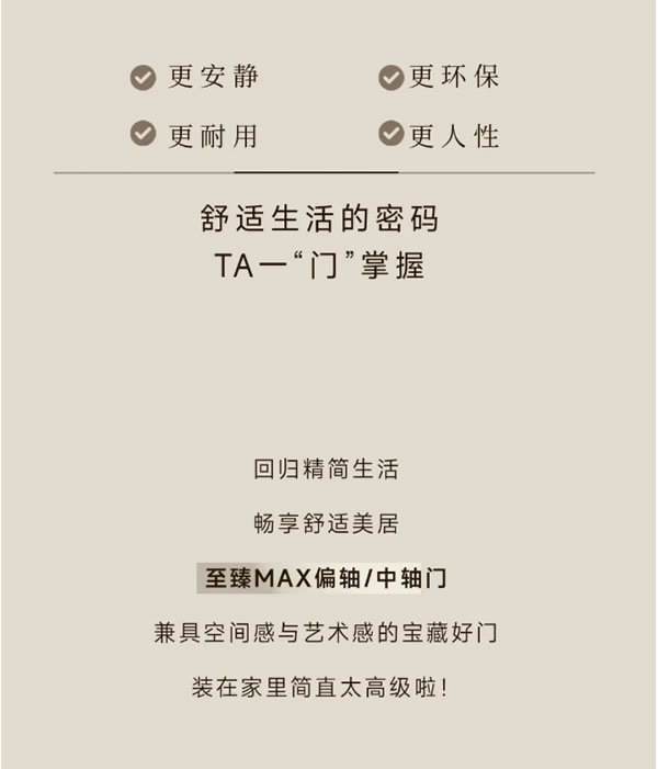 TATA木門 | 不懂就問(wèn)，這個(gè)家怎么突然藝術(shù)起來(lái)了！