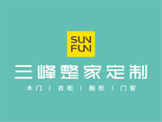 三峰整家定制加盟有哪些優(yōu)惠政策？共同開(kāi)拓家居定制市場(chǎng)