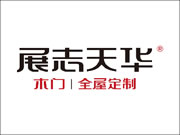 展志天華木門加盟政策是什么？幫助加盟商實現(xiàn)商業(yè)成功