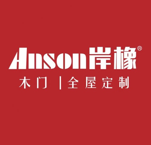 ANSON岸橡家居