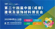 9大渠道、12大人群｜2025中國(guó)成都建博會(huì)專業(yè)觀眾這樣邀約，您還擔(dān)心效果嗎？