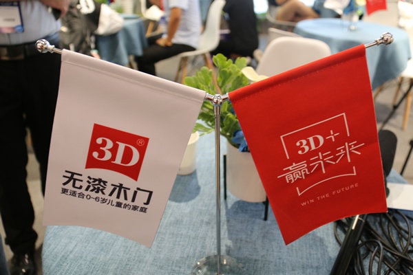 3D無漆木門