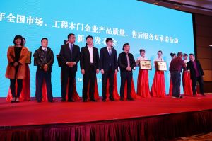 2017年全國市場(chǎng)、工程木門企業(yè)產(chǎn)品質(zhì)量、售后服務(wù)雙承諾活動(dòng)