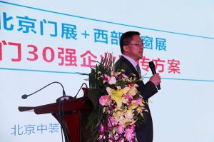 2017年全國市場(chǎng)、工程木門企業(yè)產(chǎn)品質(zhì)量、售后服務(wù)雙承諾活動(dòng)