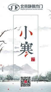 靜楓木門節(jié)氣圖