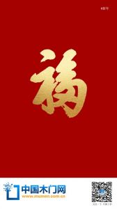 中國木門網(wǎng)新年節(jié)日圖