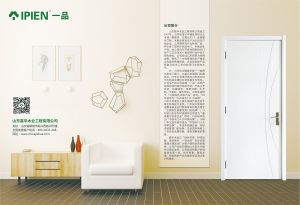 中國木門十大品牌-門業(yè)專刊2018年3月