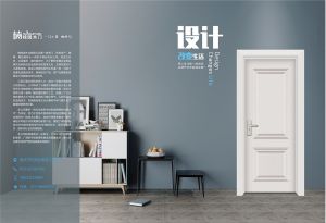 中國木門十大品牌-門業(yè)專刊2018年3月