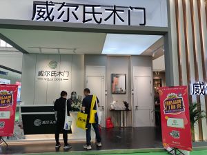 2021CIDE北京定制家居展威爾氏木門新品發(fā)布及展廳實(shí)錄