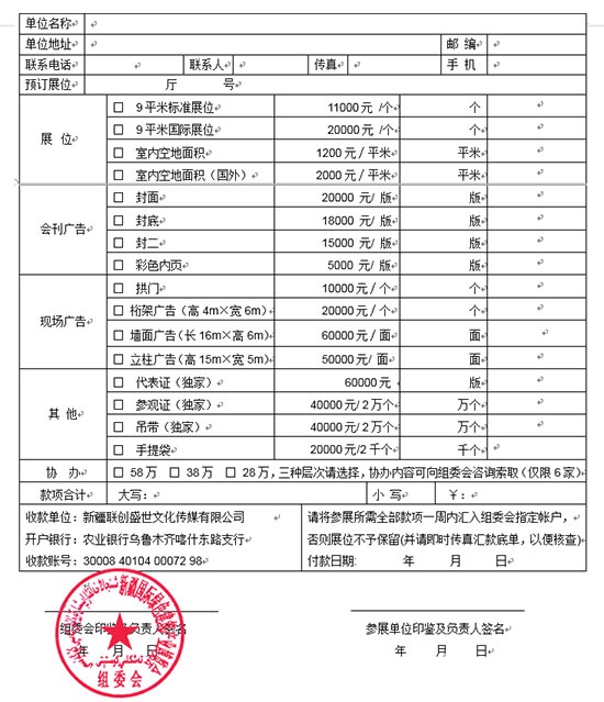 新疆國際綠色建筑產(chǎn)業(yè)博覽會(huì)