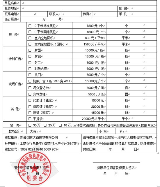 青海門窗幕墻展覽會