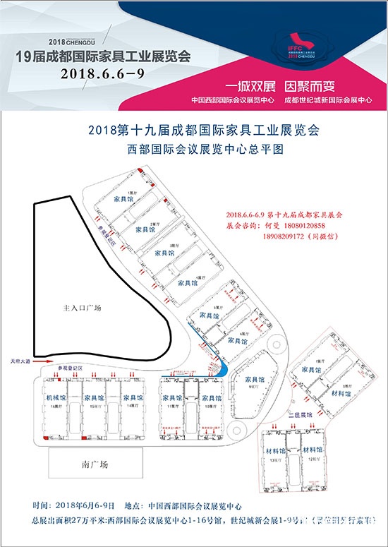 2018第十九屆成都國際家具展覽會