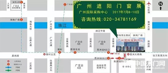 第八屆廣州遮陽門窗展